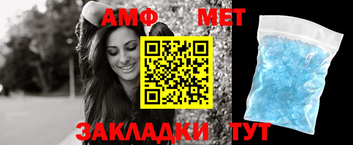 Амфетамин  Вход с VPN  Куйбышев  Амфетамин VHQ 