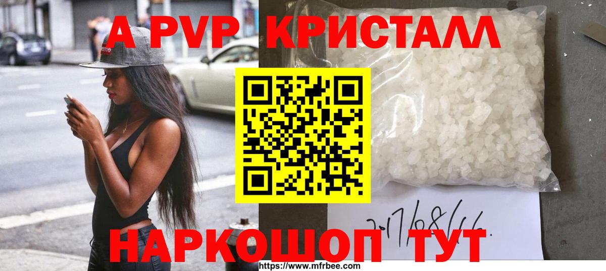 Alpha-PVP VHQ Куйбышев