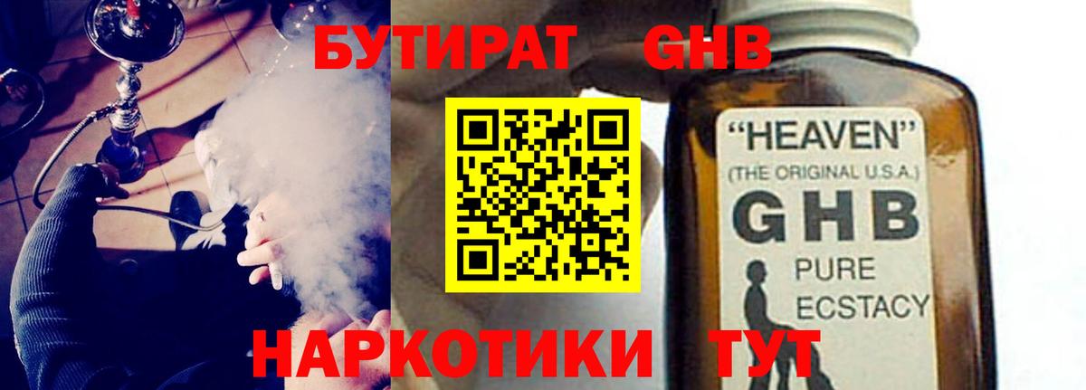 Куйбышев  БУТИРАТ Butirat  Вход с VPN 