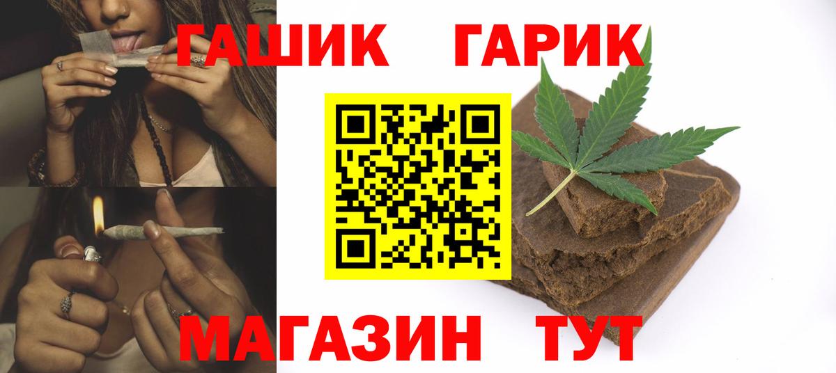 ГАШИШ хэш Куйбышев