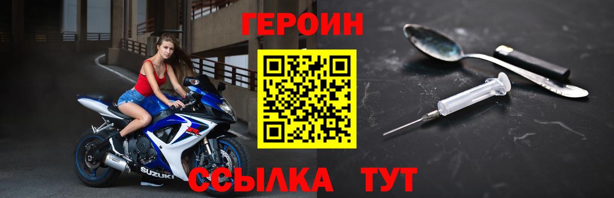 ГЕРОИН белый Куйбышев