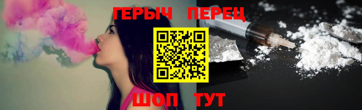 Куйбышев  ГЕРОИН белый  Героин  Вход с VPN 