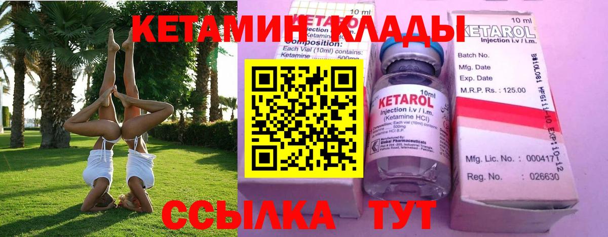 Куйбышев  Кетамин ketamine  Вход с VPN 