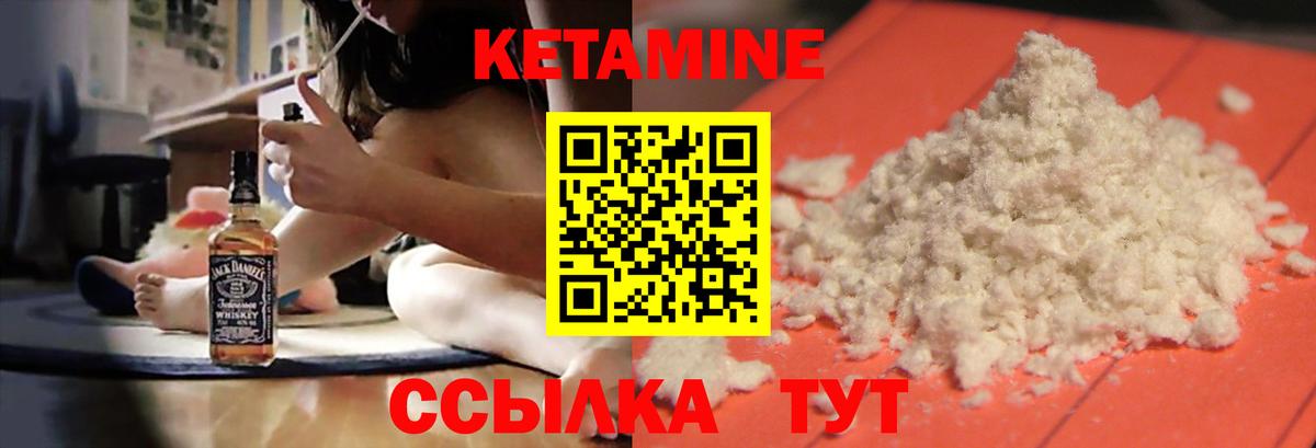 Кетамин ketamine Куйбышев