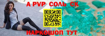 метамфетамин Комсомольск-на-Амуре