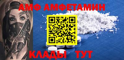 метамфетамин Комсомольск-на-Амуре