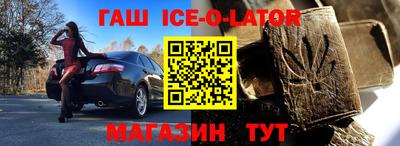 гашишное масло Коммунар