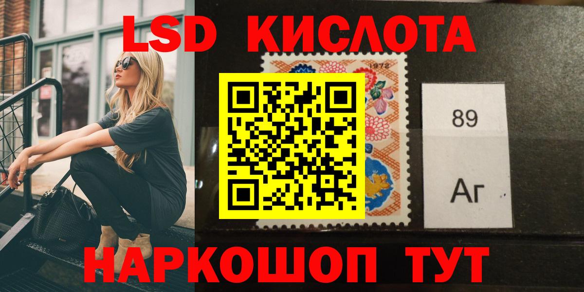 Лсд 25 экстази кислота  Вход с VPN  Куйбышев 