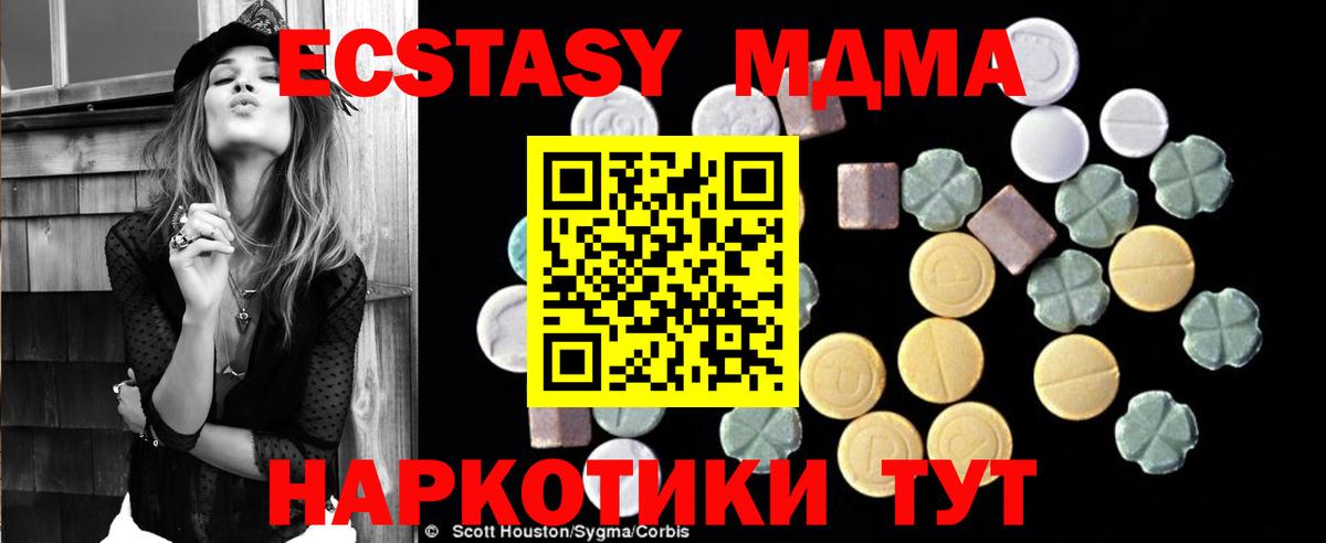 MDMA молли Куйбышев