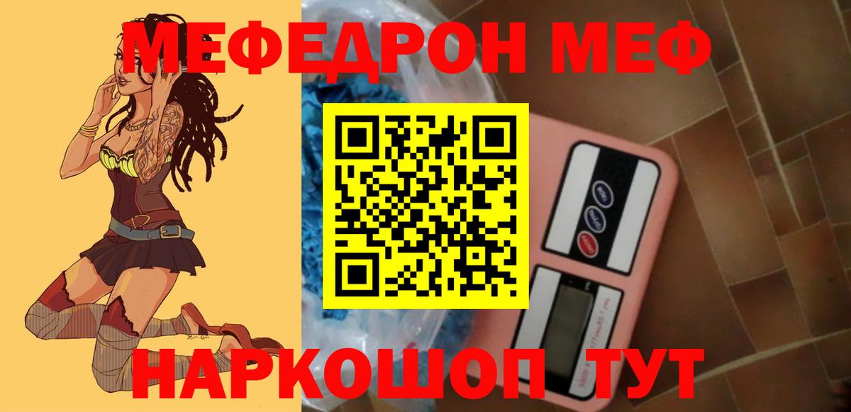 МЯУ-МЯУ  Вход с VPN  МЕФ кристаллы  Куйбышев  МЯУ-МЯУ 4 MMC 