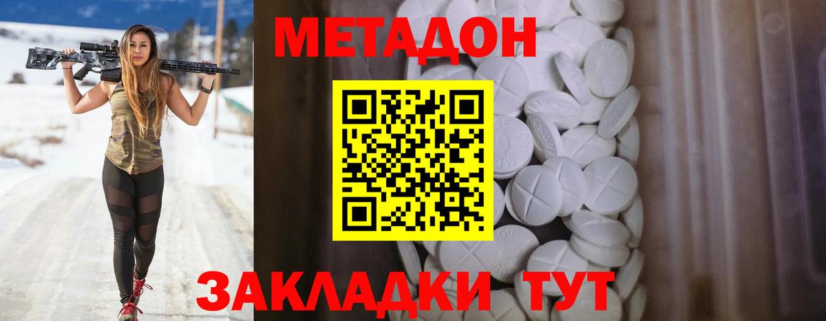 Метадон мёд  МЕГА tor  Куйбышев  Вход с VPN 