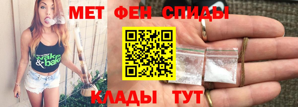 Первитин кристалл  Первитин кристалл  Куйбышев  Вход с VPN 