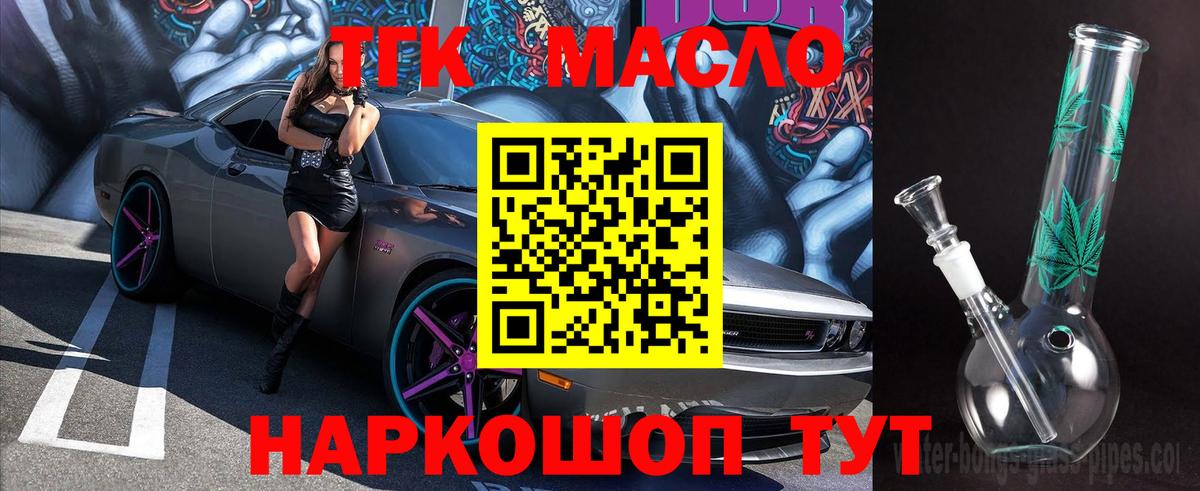 Дистиллят ТГК концентрат  Дистиллят ТГК жижа  Куйбышев  Вход с VPN 